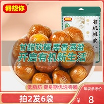 (I miss you_organic chestnut 80g * 2 bags) chestnut instant fresh cooked cabbage nut snack specialty