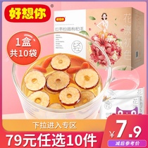 79 yuan choose 10 pieces (I miss you_red jujube longan wolfberry tea 130g) scented tea combination pouch