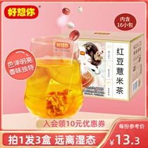 Shoot 1 hair 3 (I miss you _80g Red bean and jobs tears tea) Red bean and jobs tears flower tea bag combination tea bag
