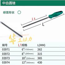 sata Shida round File 6 8 10 12 inch middle tooth knife file 150 250 plastic file 03971 03974