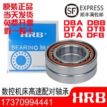 HRB Matching Bearing 7209 7210 7211 7212AC ACTA CTA P5 P4 DBB A DT DF