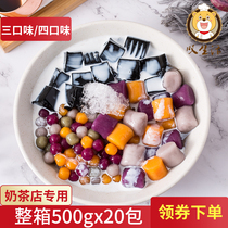 Sigh life taro ball 500g * 20 packets of small round purple potato sweet taro mixed small taro ball milk tea shop special materials