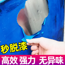 Ran Fan paint remover powerful paint remover high efficiency paint remover cleaner paint cleaner wood furniture artifact