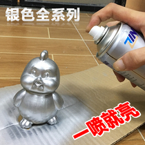 Silver spray paint Chrome self-spray paint Flash silver bright silver Car paint Electroplating silver gray Silver white scratch repair paint