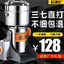 Chinese herbal medicine grinder Household small pepper powder machine Ultrafine Sanqi grinder Spice mill crusher