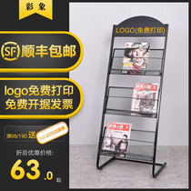  Newspaper rack Information rack Floor publicity display rack Magazine rack Book rack Edging promotional single-page newspaper rack