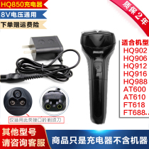 Adapted to Philips razor razor charger hq909 hq912 hq914 hq915 hq916 wire