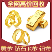High-price recovery of gold Pure gold 999 Hard gold Old gold Palladium gold Platinum 18k gold Gold coin Investment gold bar Jewelry recovery