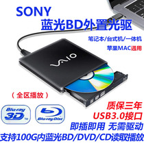 USB3 0 Blu-ray external optical drive CD DVD burner notebook desktop universal external mobile optical drive