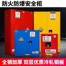 Equipment equipment cabinet Junction box Alkali laboratory chemical safety cabinet Three-proof box Explosion-proof explosion-proof cabinet Alcohol cylinder