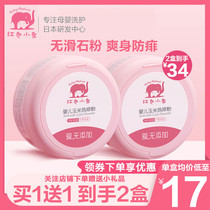 Red baby elephant prickly heat powder baby newborn baby corn powder shampoo hip protection