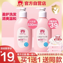Red Elephant Childrens Shampoo Special for Girls 3-15 Years Old Baby Boys Soft Shampoo Official