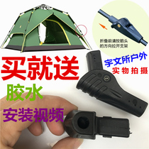  Automatic tent folding joint accessories Joint bracket tube Glass fiber support rod 8 5 tent accessories repair