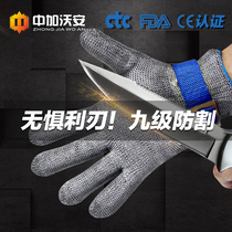 Steel wire anti-cut stab-resistant gloves metal glass factory non-slip wear-resistant fish open oyster catch crab slaughter and cut 9