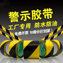 PVC warning safety area dividing line floor surface black Yellow Zebra Crossing Fire passage marking tape