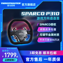 Figure Mast SPARCO P310 steering wheel surface 31cm diameter sparco official authorization 1:1 re-engraved large-size paddles