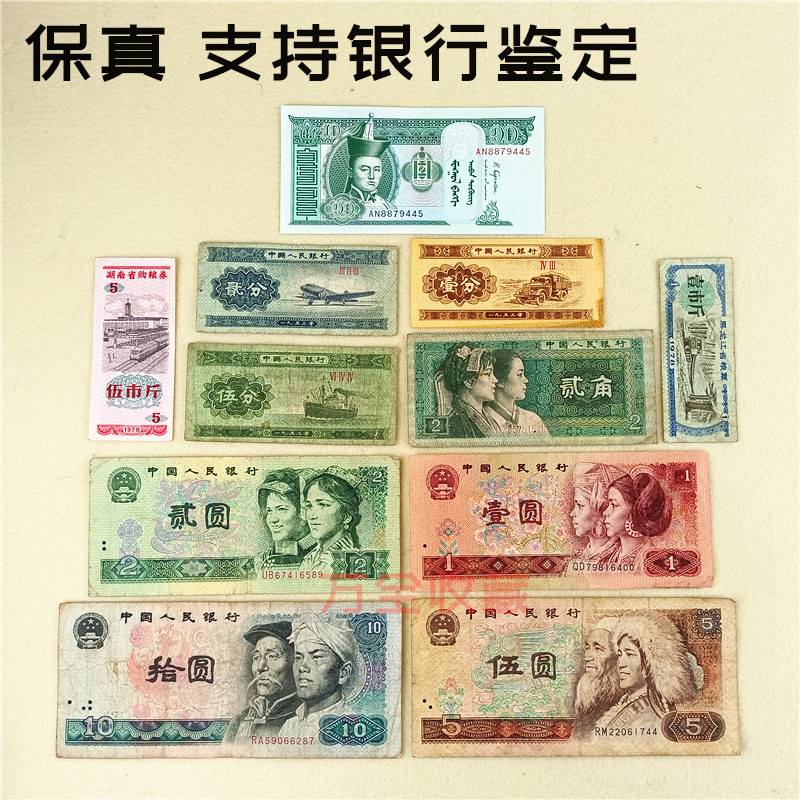 笫四套人民币-笫四套人民币促销价格、笫四套人民币品牌- 淘宝
