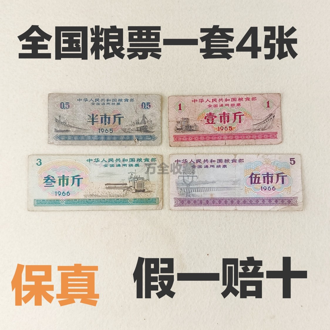 1965粮票大全套-1965粮票大全套促销价格、1965粮票大全套品牌- 淘宝