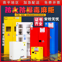 Nanping industrial explosion-proof cabinet chemical safety cabinet medicine cabinet laboratory reagent cabinet poison linen cabinet explosion-proof gas bottle cabinet