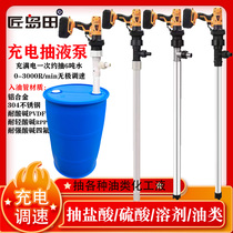 Rechargeable barrel pump oil pump resistant to corrosion acid and alkali chemical pump portable electric diesel kerosene oil pump