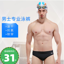 Yingfa swimming trunks mens triangle professional mens swimming trunks swimsuit swimming equipment racing swimming trunks 9202