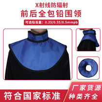 Lead collar neck protection thyroid patients particle implantation X-ray protection CT full encircling shawl collar