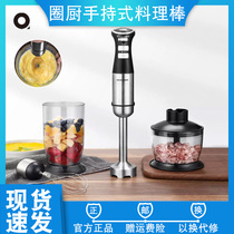 Xiaomi circle kitchen hand-held cooking bar complementary food machine baby multifunctional household electric stirring rod multifunctional