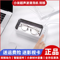 Xiaomi Youpin ultrasonic cleaning machine dual-core version household washing jewelry watch glasses beauty baby products clean