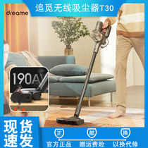 Xiaomi chasing wireless vacuum cleaner T30 handheld household small automatic adjustment intelligent induction mite remover charging
