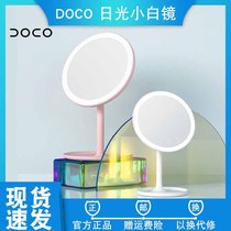 Xiaomi has a product DOCO daylight white mirror cosmetic mirror desktop led desktop with lamp folding mirror female portable mirror