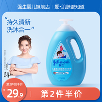 Johnson baby vitality fresh shampoo shower gel children baby amino acid shampoo bath two in one anti sweat smell