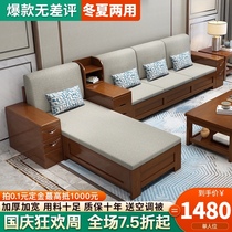 Solid wood sofa combination living room modern simple fabric storage sofa new Chinese style Winter and Summer small household furniture