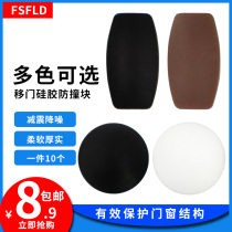 Thickened silicone door top anti-collision gasket door handle self-adhesive door touch wall sticker with rubber door suction door sliding door side