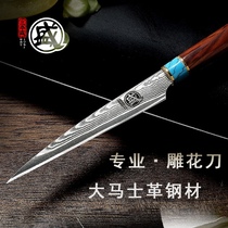 Japan Sambonsheng chef professional carving knife Food carving knife Fruit plate carving tool Damascus main knife