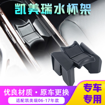 For Camry shui bei jia shui bei jia armrest box cup holder Cup clip Intermediate partition drinking cup clip
