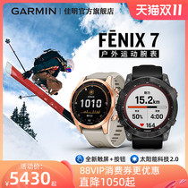 Garmin Jiaming FENIX7 7s DLC flagship blood oxygen heart rate outdoor sports watches
