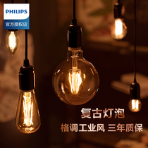 Philips led Edison bulb e14e27 size screw port energy-saving retro nostalgic warm yellow tungsten imitation wire lamp