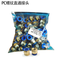 Pneumatic fast trachea connector Quick plug metal hose High pressure air pressure pipe straight through PC4 6 8 10 12 1416