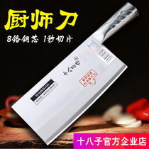 Yangjiang eighteen sons make kitchen knife chefs special mulberry knife flagship household slicing knife cutting meat and vegetables kitchen forging