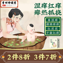 Aizu Jinfang Wormwood baby skin wet itchy childrens bath pack red ass dry sensitive itchy Honeysuckle baby medicine bath