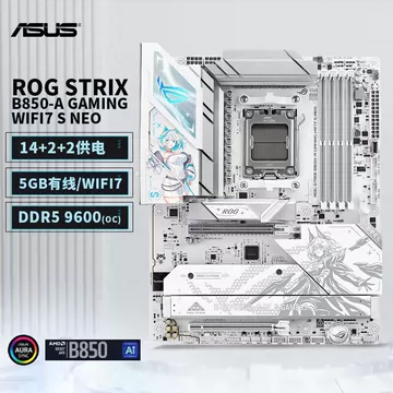 ROG吹雪B850主板-ROG吹雪B850主板促销价格、ROG吹雪B850主板品牌- 淘宝