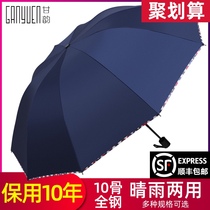 Large large umbrellas men and women two sunny and rainy umbrellas increased reinforcement student folding and thickened umbrellas