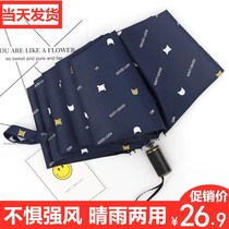 Umbrella automatic male and female rain dual-use anti-ultraviolet double large folding parasol student shading