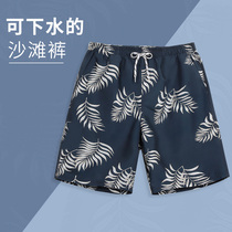 Mens beach pants can be used for large size loose couples five-point swimming trunks mens anti-embarrassing hot spring seaside holiday shorts