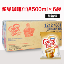 A full box of 6 bags of a total of 300 Nestle coffee companion cream ball plain bag coffee milk ball 10ml * 50