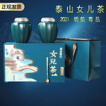 Shandong specialty Taishan girl tea 2021 early spring new tea strip green tea bright front ceramic canned general gift box