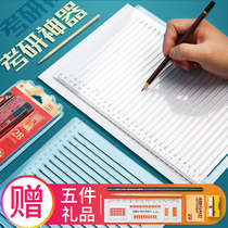 Graduate school ruler Graduate school ruler scribing-free 0 9cm1cm incognito political answer card auxiliary writing a4 cutting line straight line grid artifact Special ruler Horizontal line drawing line Soft ruler Stationery line supplies