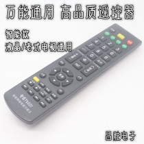 Universal LCD TV remote control TV001 smart multi-function remote control network LCD smart Universal