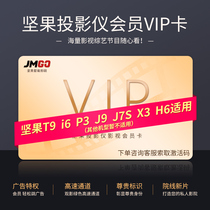 Nut Projector Membership Card VIP Activation Code Nut Projector Laser TV Membership Card Activation Code i6 i6 H6 H6 J7S J9 J9 P3 T9 T9 Used (Other Models Temporarily Not Applicable