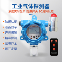 Industrial combustible gas detector Alarm Hydrogen oxygen Carbon monoxide Ammonia Paint Carbon dioxide probe